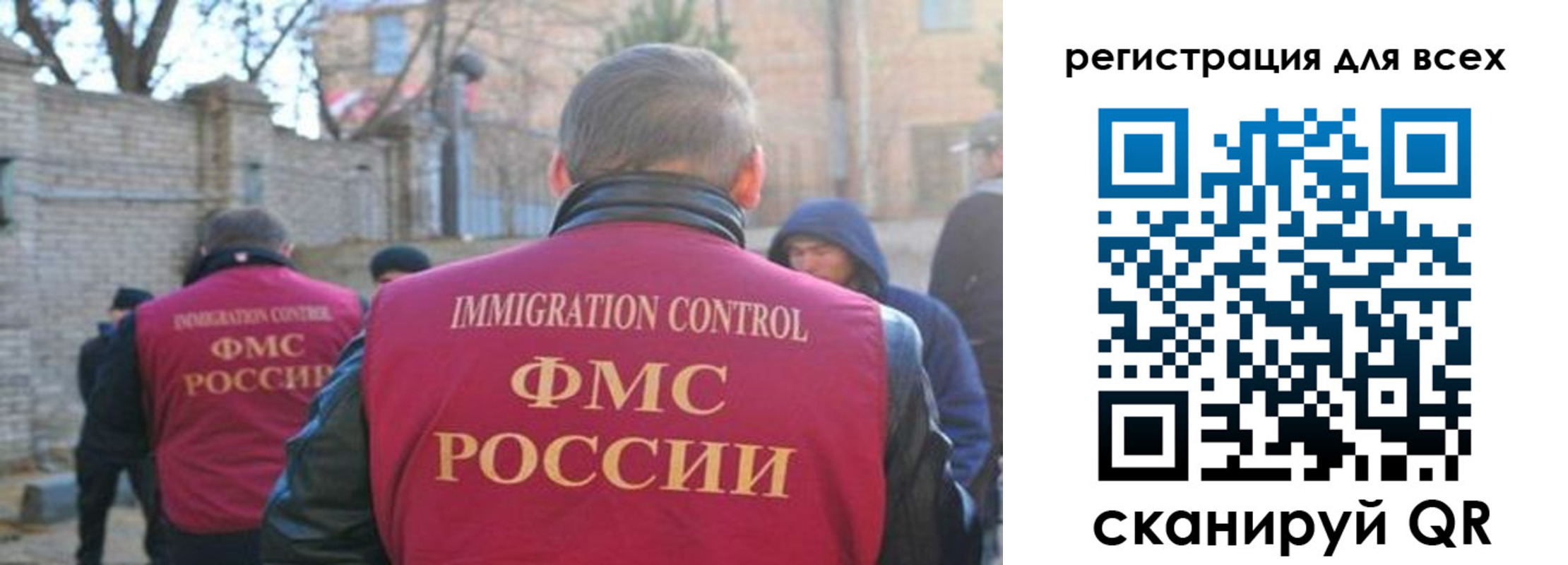 прописка регистрация в Калининграде