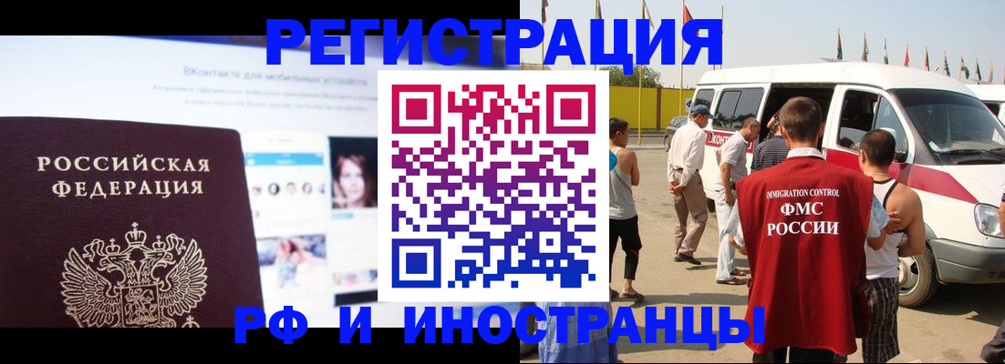 прописка штамп в Калининграде