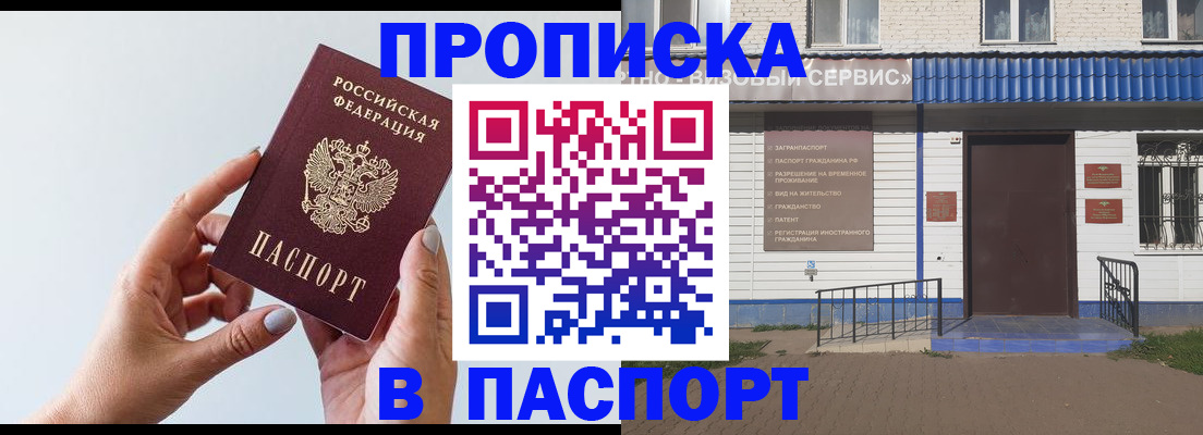 временная регистрация недорого в Калининграде