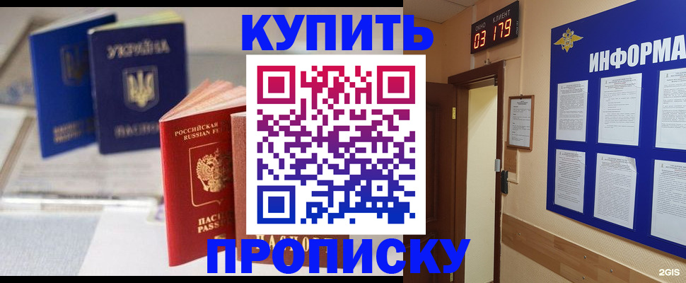 регистрация для школы в Калининграде
