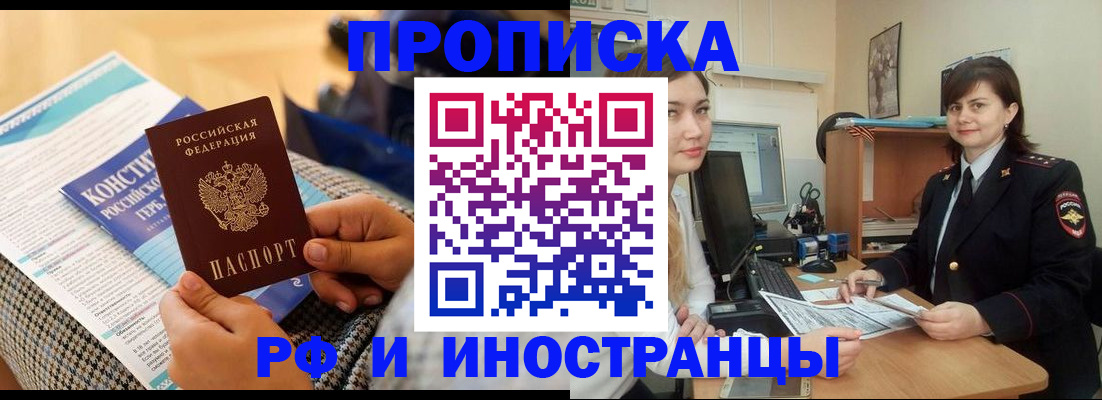 прописка поиск в Калининграде